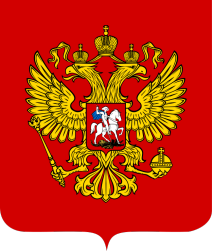The Coat of Arms of Russian Federation