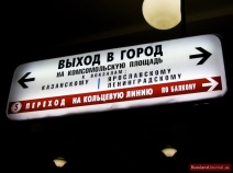 Moscow Metro Sign