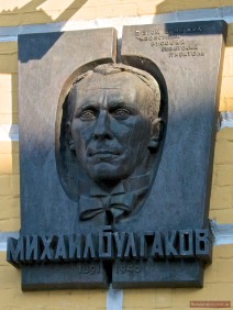 Michail Bulgakow Gedenktafel