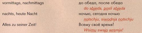Groovy Basics Russisch - Ausschnitt 06