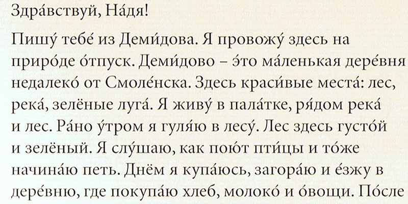 Text zur Hörprobe 1 aus dem MOCT 1 Russisch Lehrbuch für Anfänger