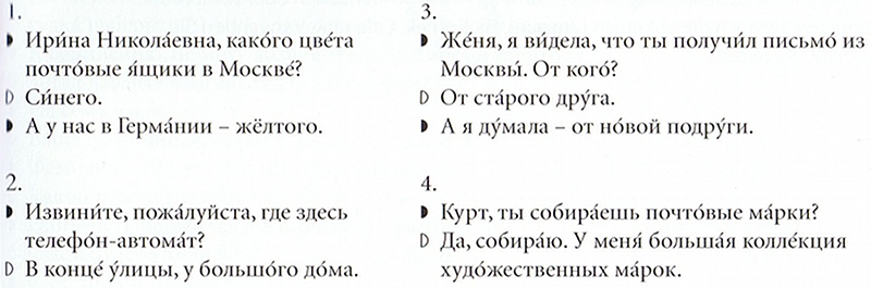 Dialoge aus der Hörprobe 2 aus dem MOCT 1 Russisch Lehrbuch für Anfänger