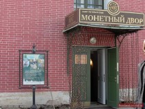 Souvenir-Shop am Münzhof in der Peter-Paul-Festung