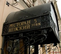 Restaurant Newski in St. Petersburg