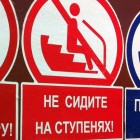 Hinweisschild in Metro auf Russisch: Не сидите на ступенях! = Sitzen Sie nicht auf den Stufen!
