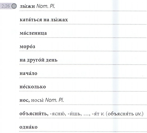 Vokabeln aus Hörprobe 4 aus dem MOCT 1 Russisch Vokabeltrainer