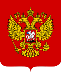 Wappen der russischen Föderation