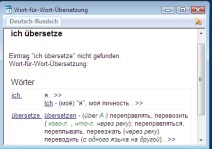 Wort-für-Wort Übersetzung im ABBYY Lingvo Wörterbuch x3