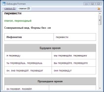 Konjugation des russischen Verbs für übersetzen im ABBYY Lingvo Wörterbuch x3