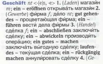 Übersetzung von Geschäft im PONS Kompaktwörterbuch Russisch
