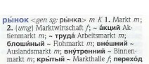Ausdrücke mit dem russischen Wort für Markt im PONS Kompaktwörterbuch Russisch
