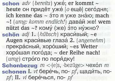 Übersetzung von "schon", "schön" aus dem PONS Kompaktwörterbuch Russisch