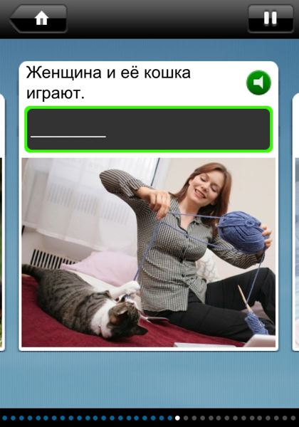 Bild zum Satz auf Russisch "Frau und ihre Katze spielen" in der iPhone-App Rosetta Course Russisch