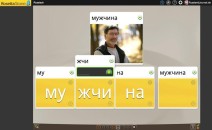 Übung zur Aussprache von Silben bei Rosetta Stone Russisch TOTALe