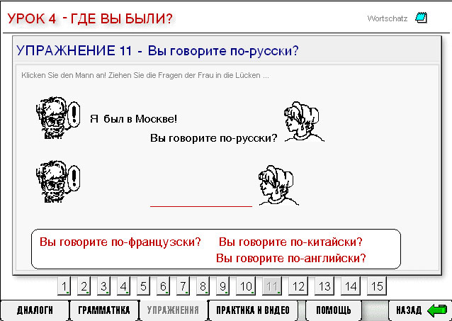 Lektion 4, Übung 11 "Sprechen Sie Russisch?" bei Hueber Russisch multimedial