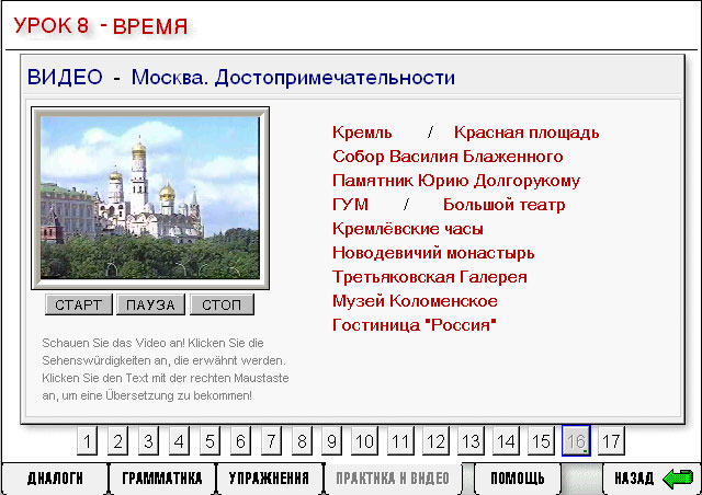 Zusatzinformationen und Video über die Moskauer Sehenswürdigkeiten aus der Lektion 8 von Hueber Russisch multimedial