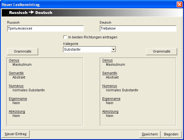 Eintrag des Worts Третьяковская - Tretjakow ins Lexikon von Langenscheidt T1 Professional Russisch 5.0