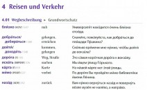 Vokabeln für Wegbeschreibung aus dem Kapitel "Reisen und Verkehr" von Lextra Grund- und Aufbauwortschatz Russisch