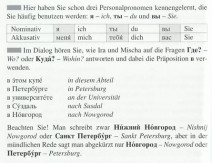 Kurze Grammatikerklärung zu drei Personalpronomen und der Präposition В im PONS Powerkurs für Anfänger Russisch