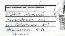 Briefanschrift auf Russisch aus PONS Schriften auf einen Blick Russisch