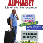 Russisches Alphabet: Schnell erlernt für jedermann