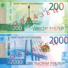 200 und 2000 Rubel-Scheine
