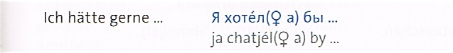 Der Satz "ich hätte gerne" aus dem Langenscheidt Sprachführer Russisch,