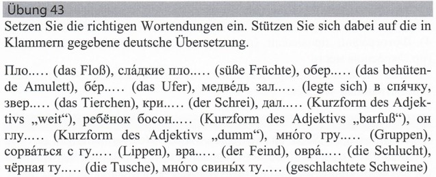 Übung 43 Wortendungen in russischen Wörtern einsetzen