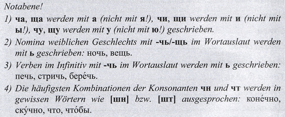 Notabene mit Hinweisen zur Rechtschreibung und Aussprache der russischen Buchstabenkombinationen ча, ща, чи, щи, чь, шь, чн, чт