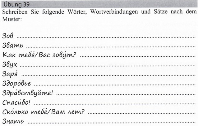 Russische Wörter nach dem Muster schreiben