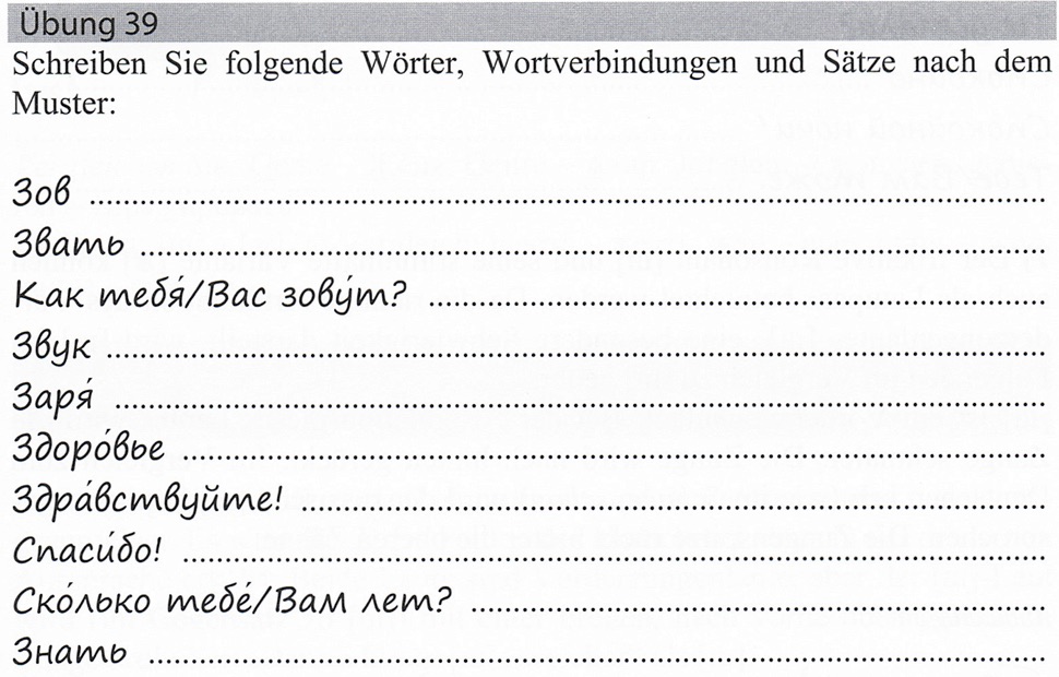 Russische Wörter nach dem Muster schreiben