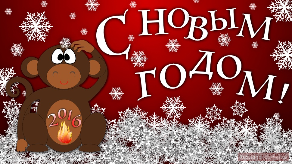 Frohes neues Jahr auf Russisch mit einem Affen, der Feuer und die Zahl 2016 auf dem Bauch hat