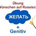 Übung Wünschen auf Russisch