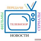 Fernsehen auf Russisch