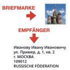 Brief nach Russland Ausschnitt mit Briefmarke und Empfänger