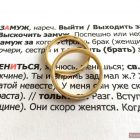 Zwei Eheringe auf dem russischen Text mit Vokabeln zum Heiraten