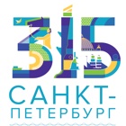 315. Jubiläum von St. Petersburg