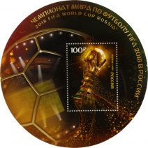 Runder Briefmarkenblock und Briefmarke mit dem Pokal der Fußball-WM 2018 in Russland