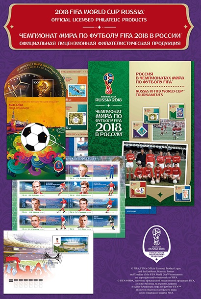 Übersicht philatelistischer Produkte zur Fußball-WM 2018 in Russland