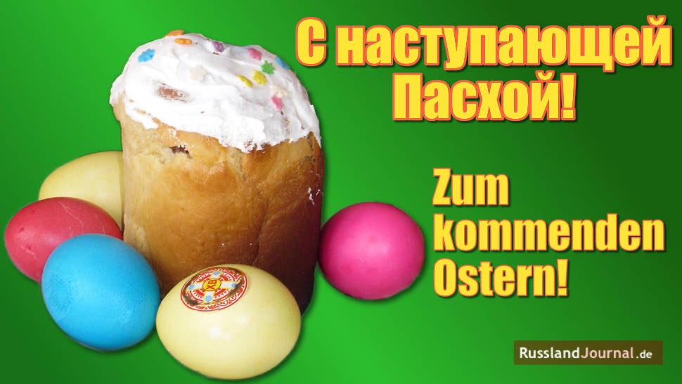 Osterbrot, bunte Ostereier und der russische Spruch für zum kommenden Ostern