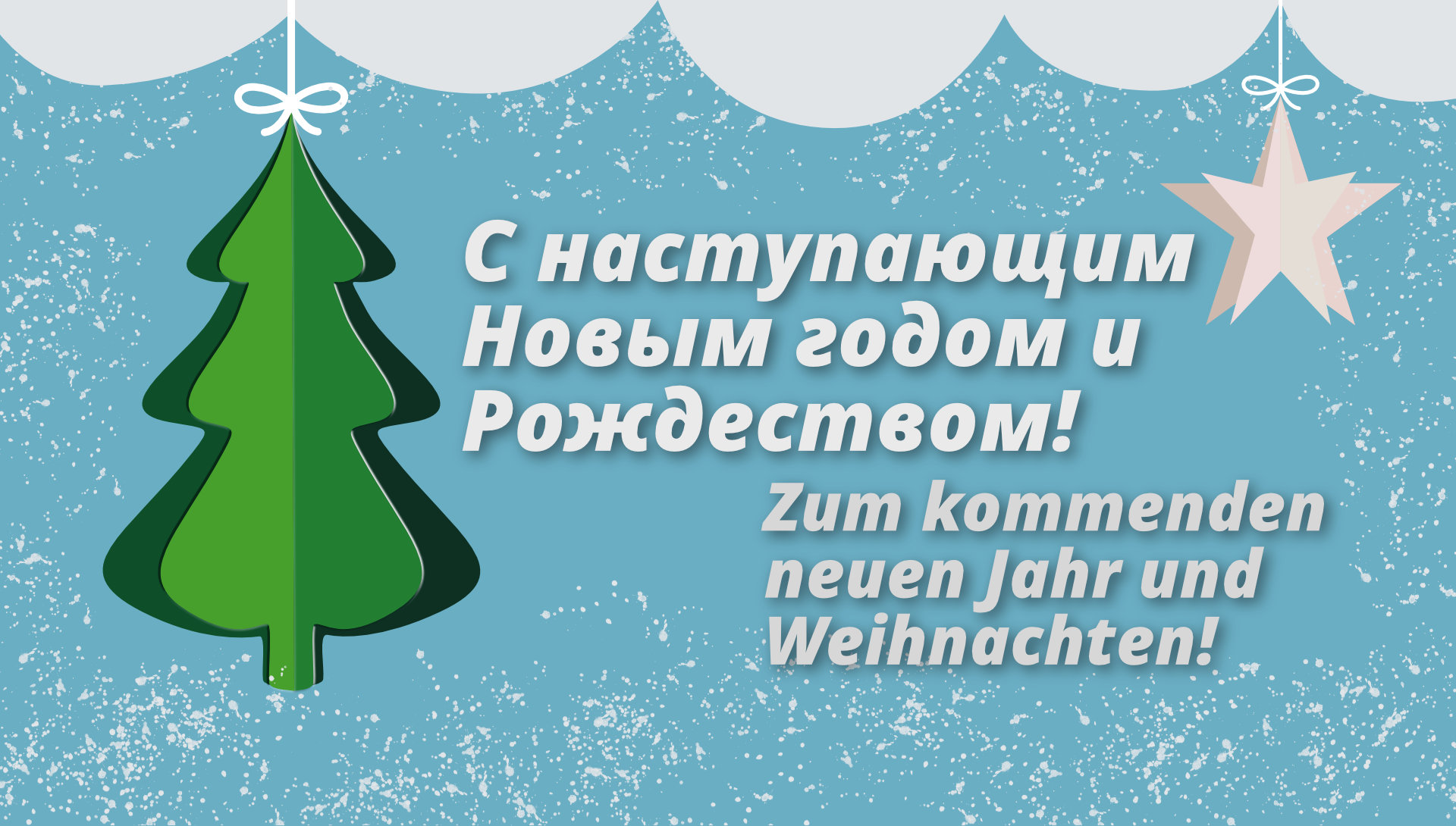 Neujahrsgrußkarte Russisch Deutsch 2020