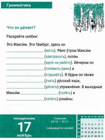 Russische Verben in der richtigen Form einsetzen