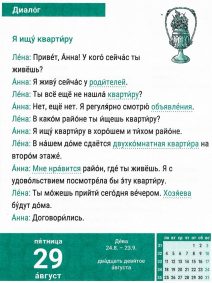 Dialog zur Wohnungssuche auf Russisch