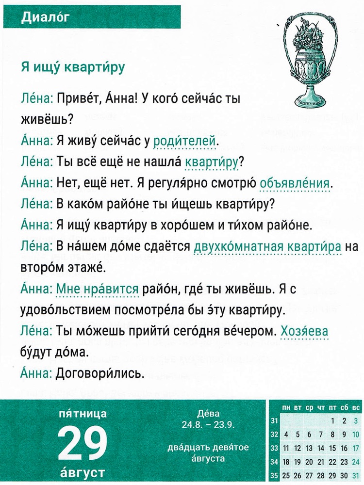 Dialog zur Wohnungssuche auf Russisch