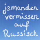 Jemanden vermissen auf Russisch