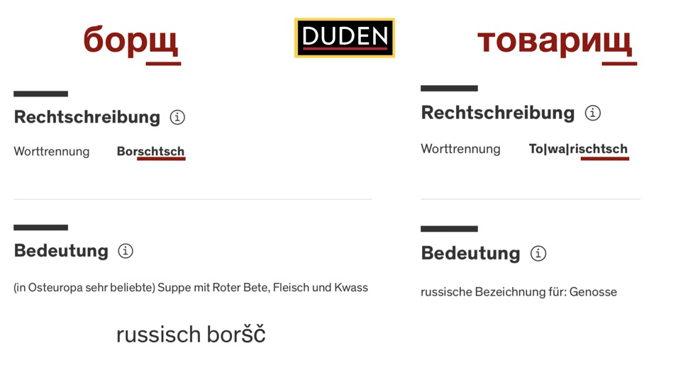 Einträge zu Borschtsch und Towarischtsch im Duden