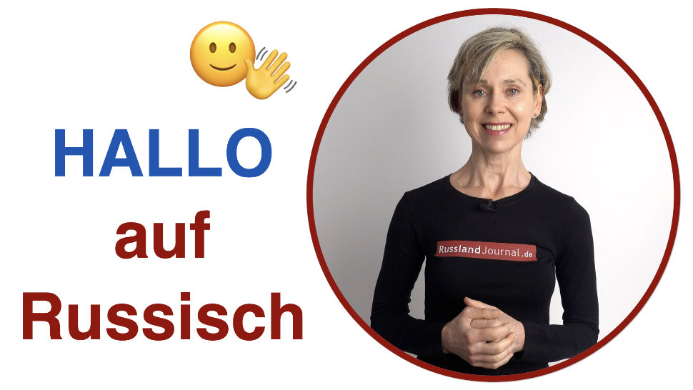 ‎Hallo auf Russisch