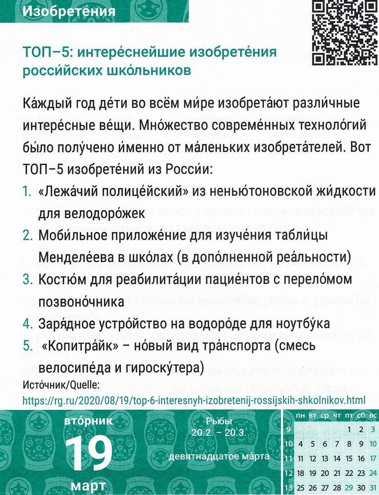 Sprachkalender Russisch 19.03.2024, 5 Erfindungen