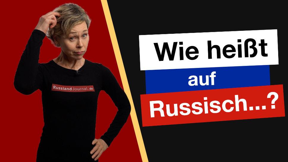 Wie heißt auf Russisch