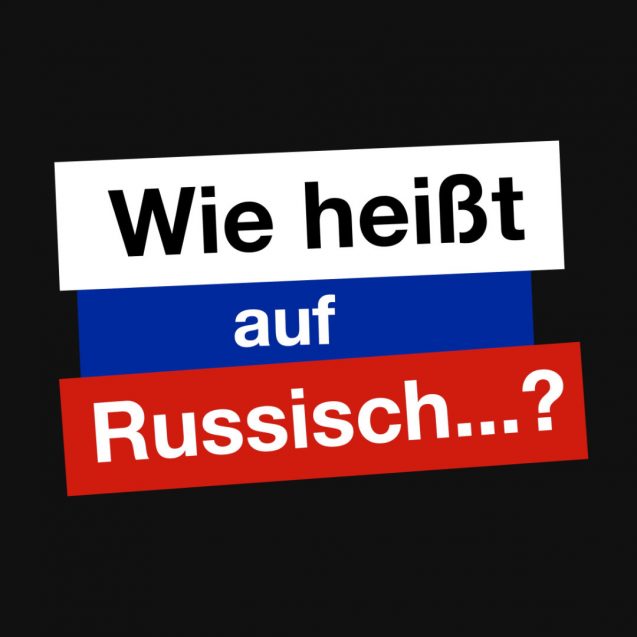 Russisch lernen RusslandJournal.de